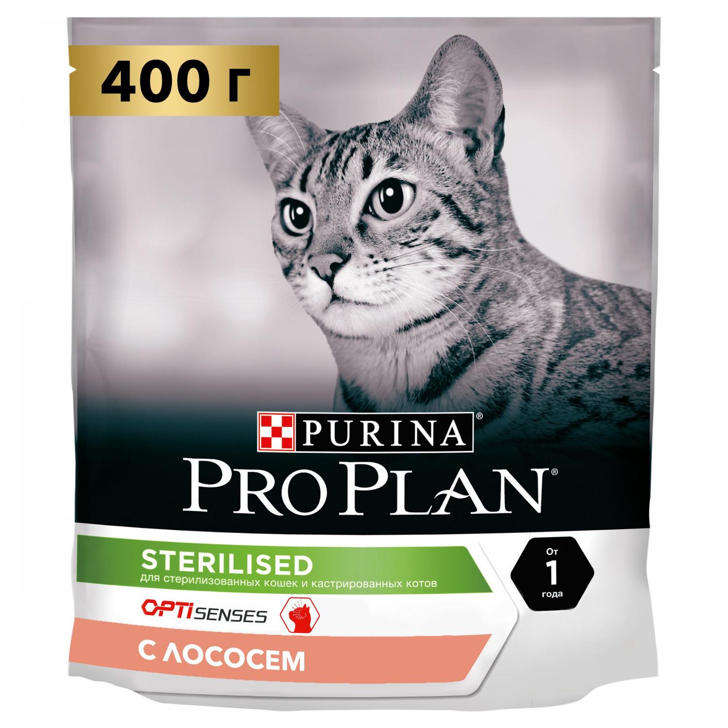 PROPLAN CAT STERILISED для стерил. лосось 400 г. – купить в интернет  зоомагазине РыжийКот56.рф